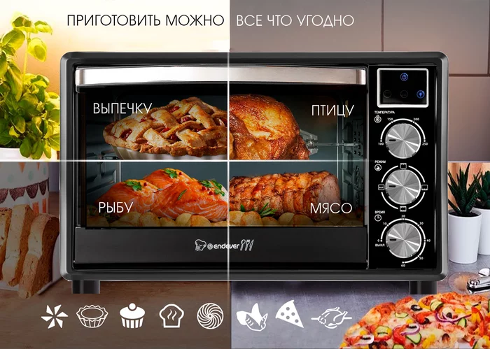 Печь Endever Danko 6038