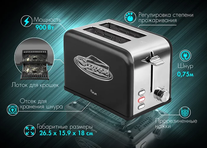 Электрический тостер VLK Palermo-101