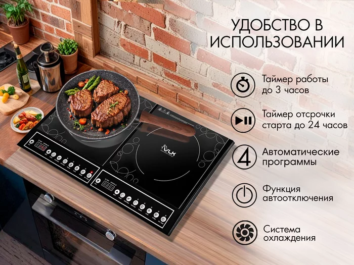 Индукционная плитка VLK Palermo-7734