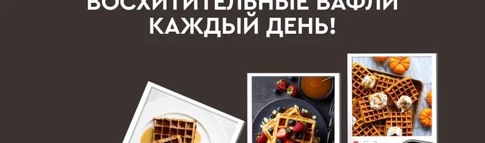 Электрическая вафельница Gfgril GFW-036