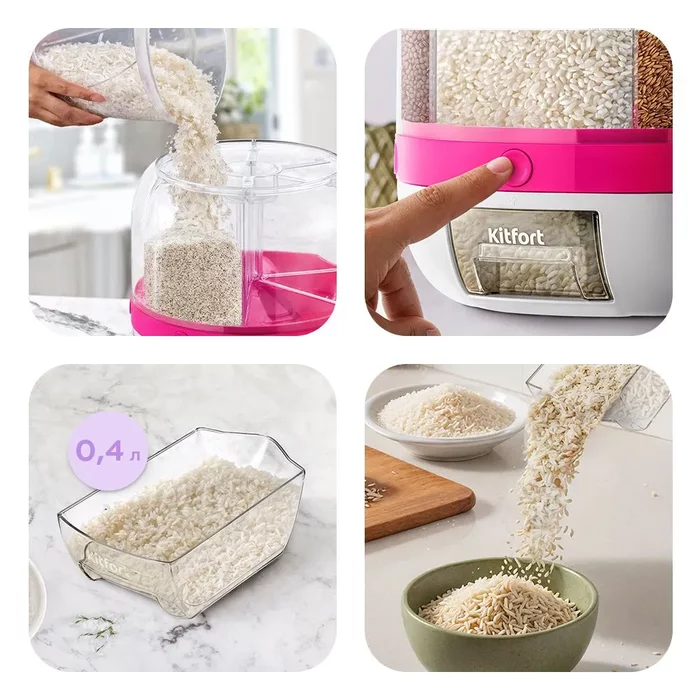 Диспенсер для сыпучих продуктов Kitfort КТ-1277