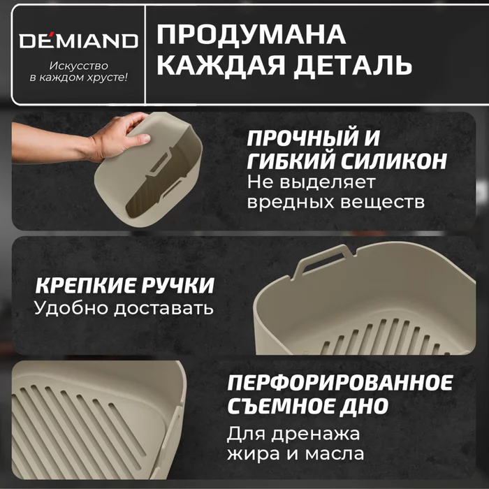 Силиконовая форма для запекания и выпечки Demiand, для аэрогрилей, духовок, микроволновок