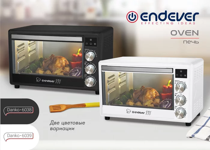 Печь Endever Danko 6039