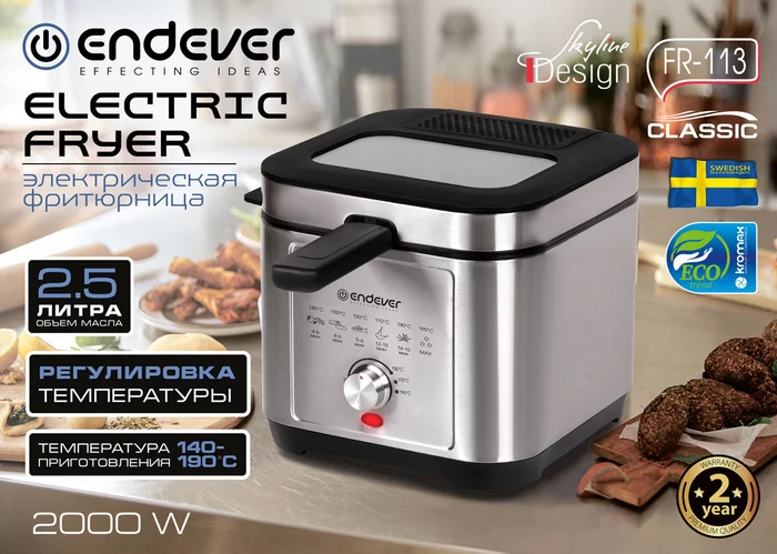 Электрическая фритюрница Endever Skyline FR-113