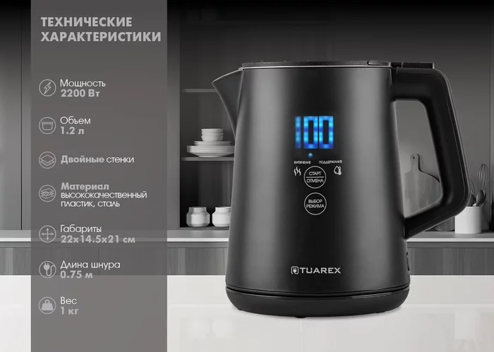 Электрический чайник Tuarex TK-8004
