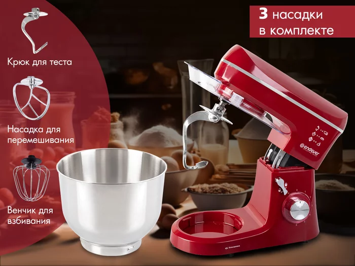 Миксер планетарный Endever Sigma-121