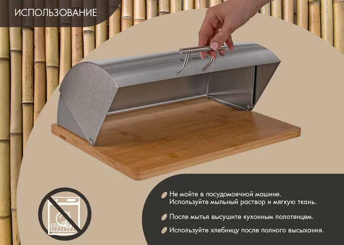 Хлебница деревянная Endever Bamboo-03