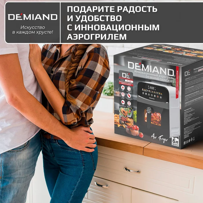 Аэрогриль Demiand Sanders с приготовлением на пару и горячим обдувом
