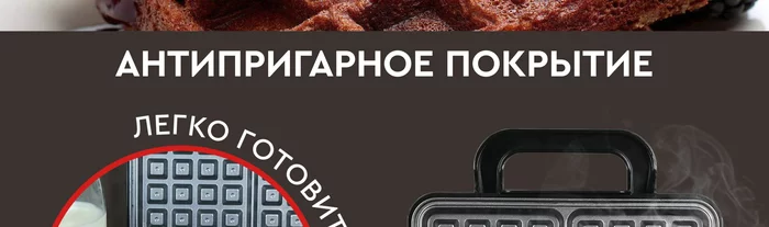 Электрическая вафельница Gfgril GFW-036