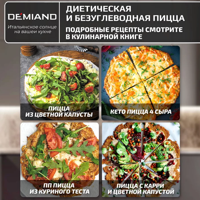 Электрическая Печь SOLE Demiand с подовым камнем