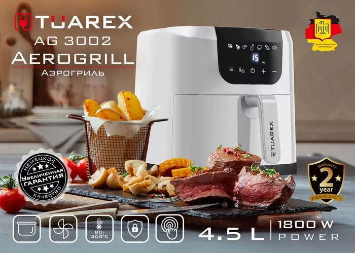 Аэрогриль Tuarex AG 3002