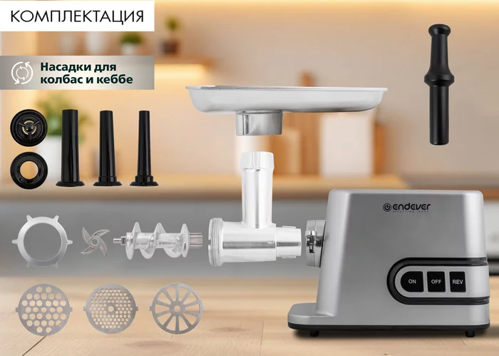 Электрическая мясорубка Endever Sigma-112