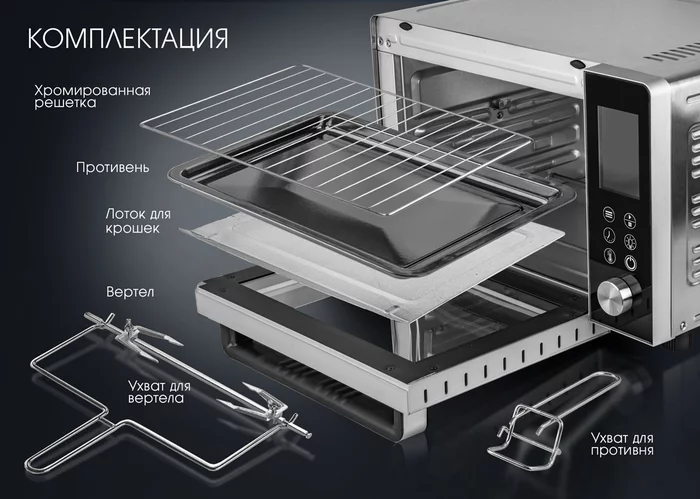 Мини-печь Endever Danko-4039