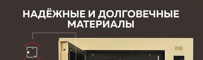 Микроволновая печь Gfgril GF-MWO2150BI