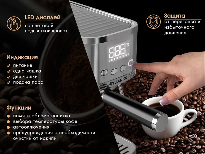 Кофеварка рожкового типа Tuarex TK-1255