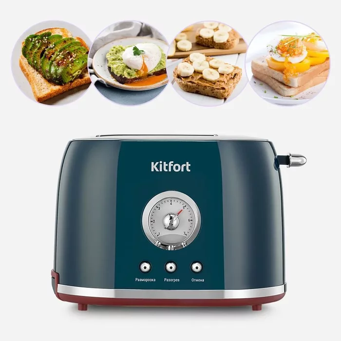 Тостер Kitfort KT-9801