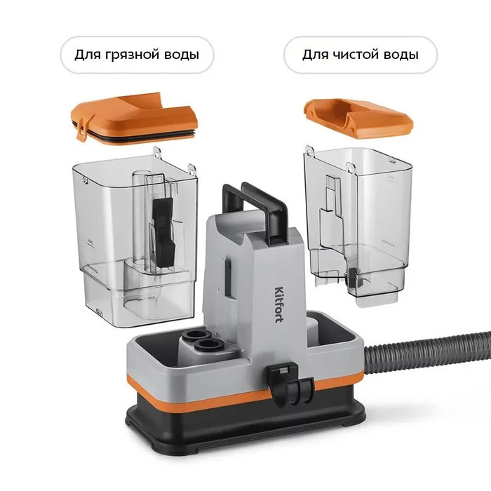 Моющий пылесос Kitfort КТ-5530