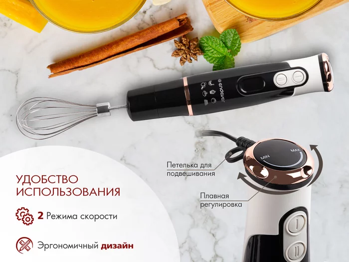 Блендер погружной Endever Sigma-83