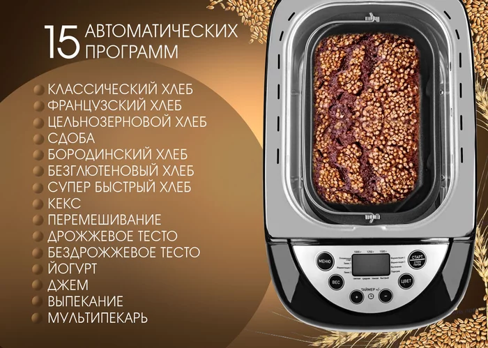 Хлебопечка Endever SkyLine MB-66