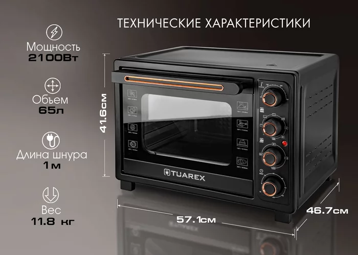 Печь Tuarex TK-5066