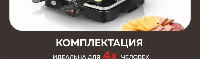 Мини гриль-раклетница Gfgril GF-015