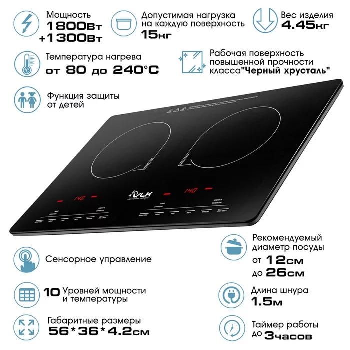 Индукционная плитка VLK Palermo-7737