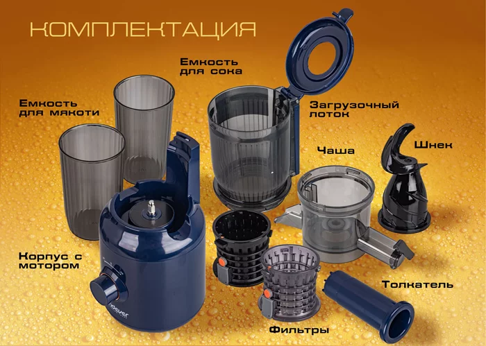 Шнековая соковыжималка Endever Sigma-104