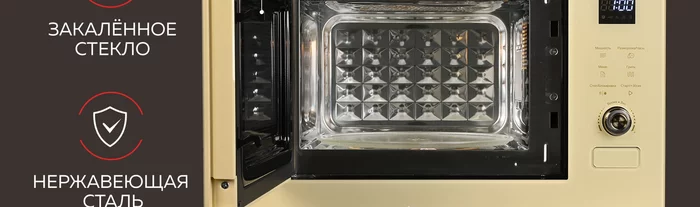 Микроволновая печь Gfgril GF-MWO2150BI