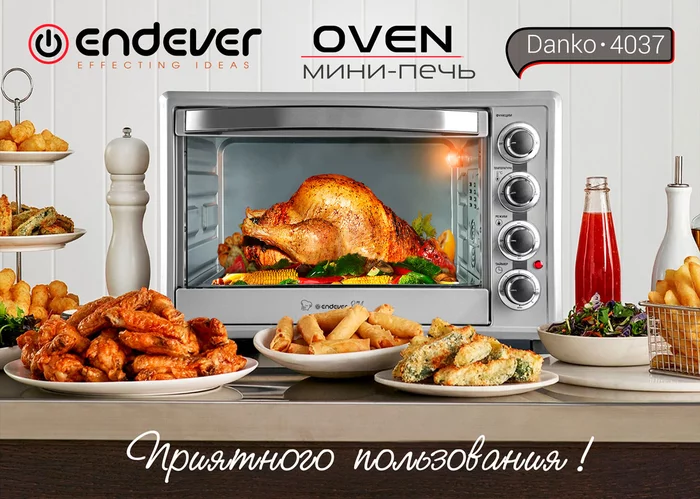 Печь Endever Danko-4037
