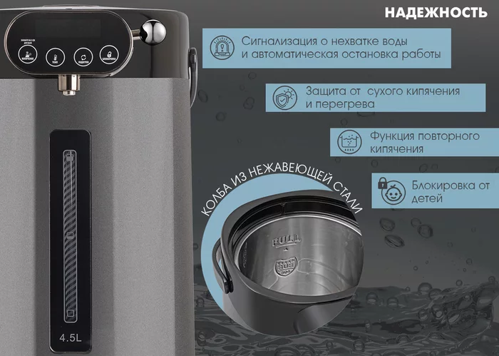 Термопот электрический Endever Altea-2105