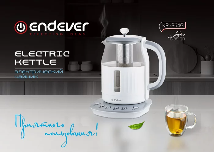 Электрический чайник Endever SkyLine KR-364G