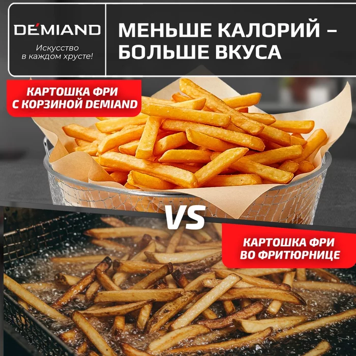 Сетчатая корзина для аэрогрилей Demiand, AA-191