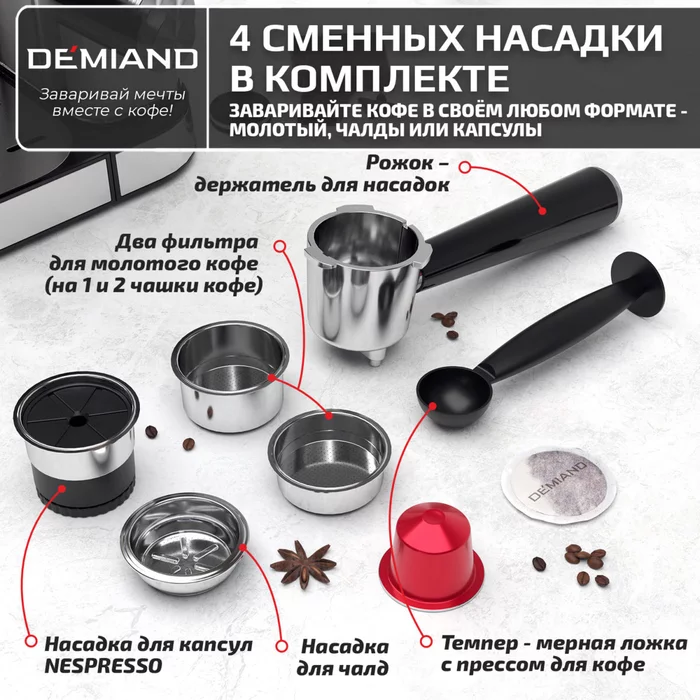 Кофеварка рожковая LUNO Demiand 7 В 1 С АВТОМАТИЧЕСКИМ КАПУЧИНАТОРОМ