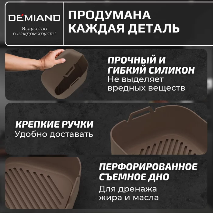 Силиконовая форма для запекания и выпечки Demiand 18.6 х 18.6 х 7 см, Карамельная