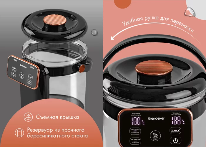 Термопот электрический Endever Altea-2085