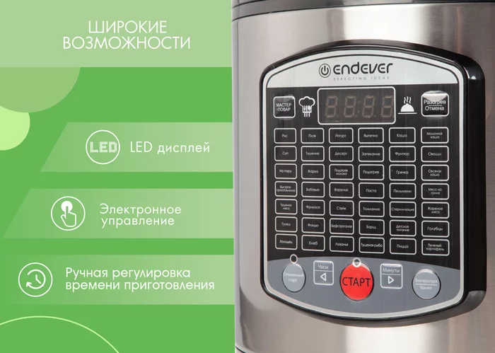 Мультиварка Endever Vita 90