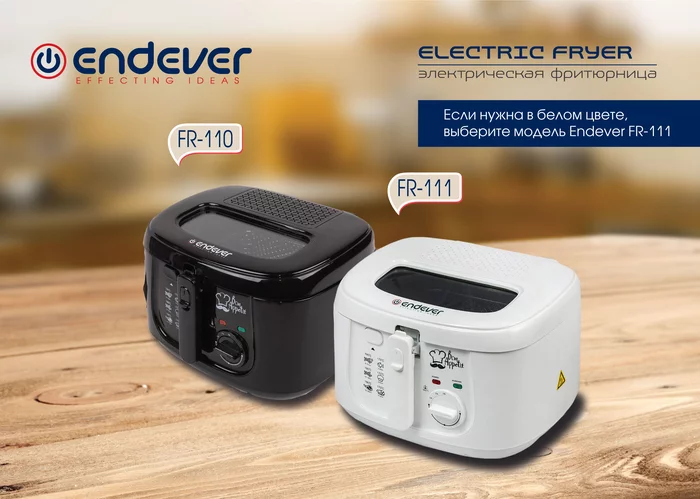 Электрическая фритюрница Endever Skyline FR-110