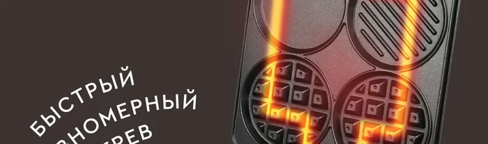 Вафельница 8 в 1 Gfgril GFW-038