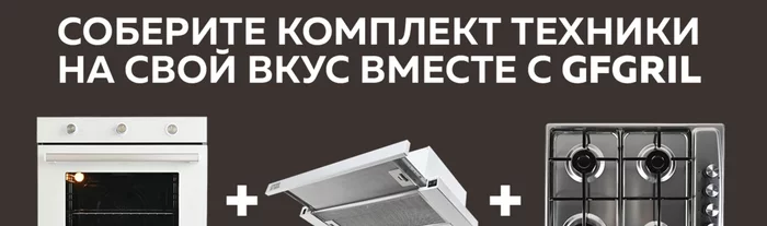 Вытяжка кухонная Gfgril GF-HD100TW