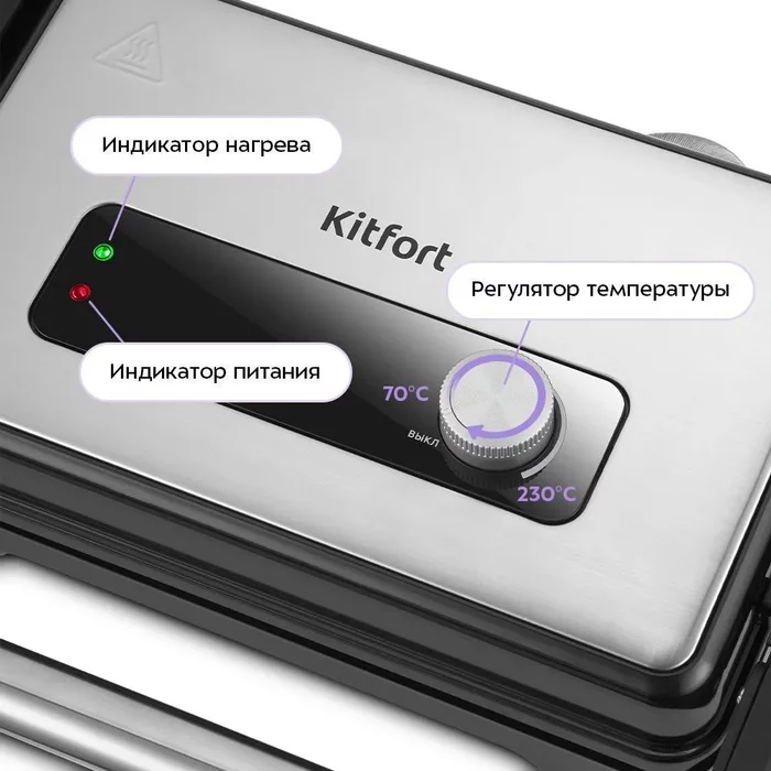 Электрогриль Kitfort КТ-4604