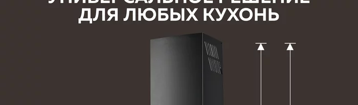 Вытяжка кухонная Gfgril GF-HD100PB