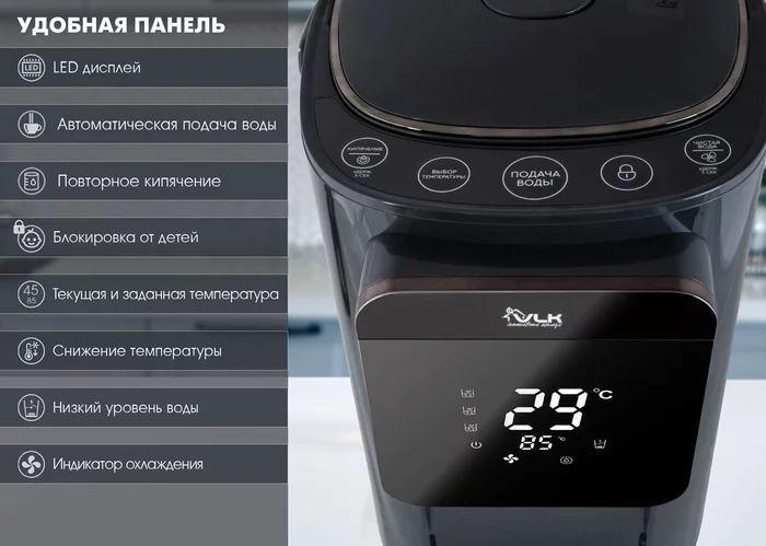 Термопот электрический VLK VENICE-3080