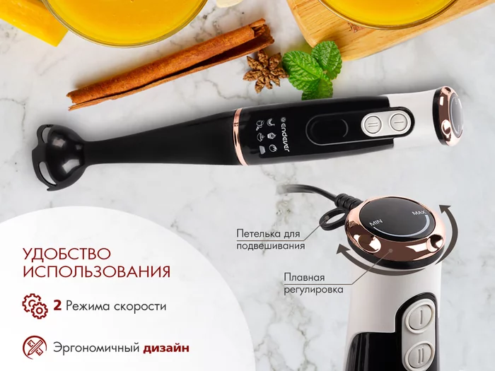 Блендер погружной Endever Sigma-81