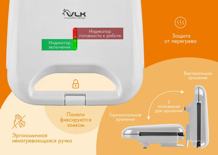 Вафельницы VLK