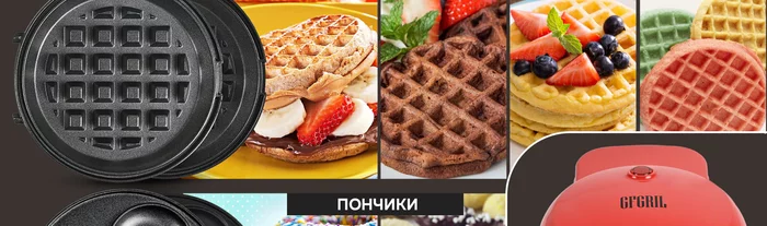 Мини вафельница электрическая Gfgril GFW-031