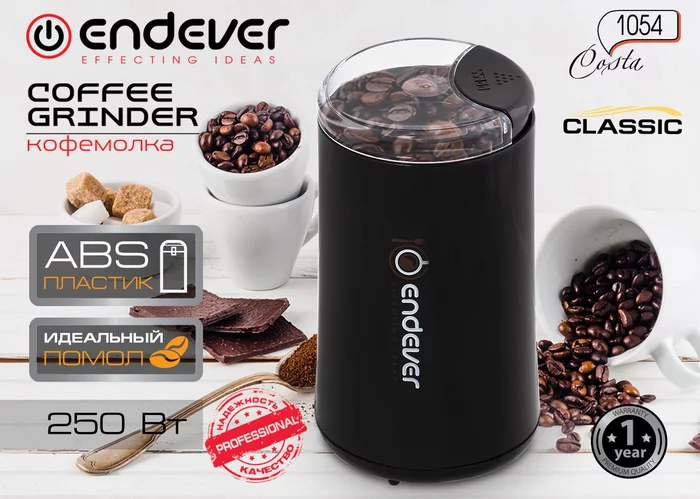 Кофемолка Endever COSTA-1054