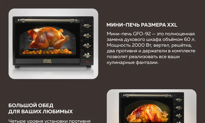 Мини-печь Gfgril GFO-92-black
