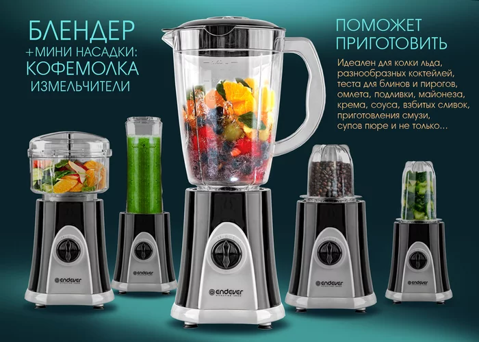 Блендер настольный Endever Sigma-203