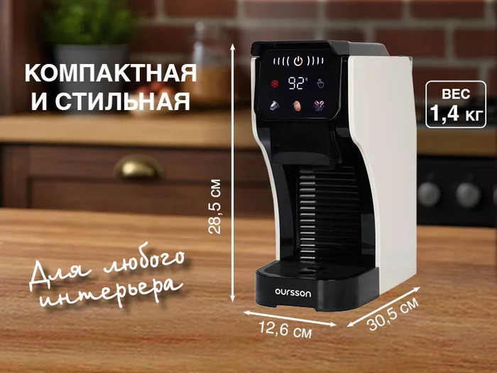 Кофеварки Oursson