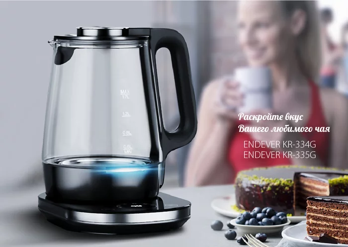 Электрический чайник Endever SkyLine KR-334G